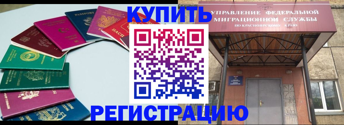 прописка 2025 в Рыбинске