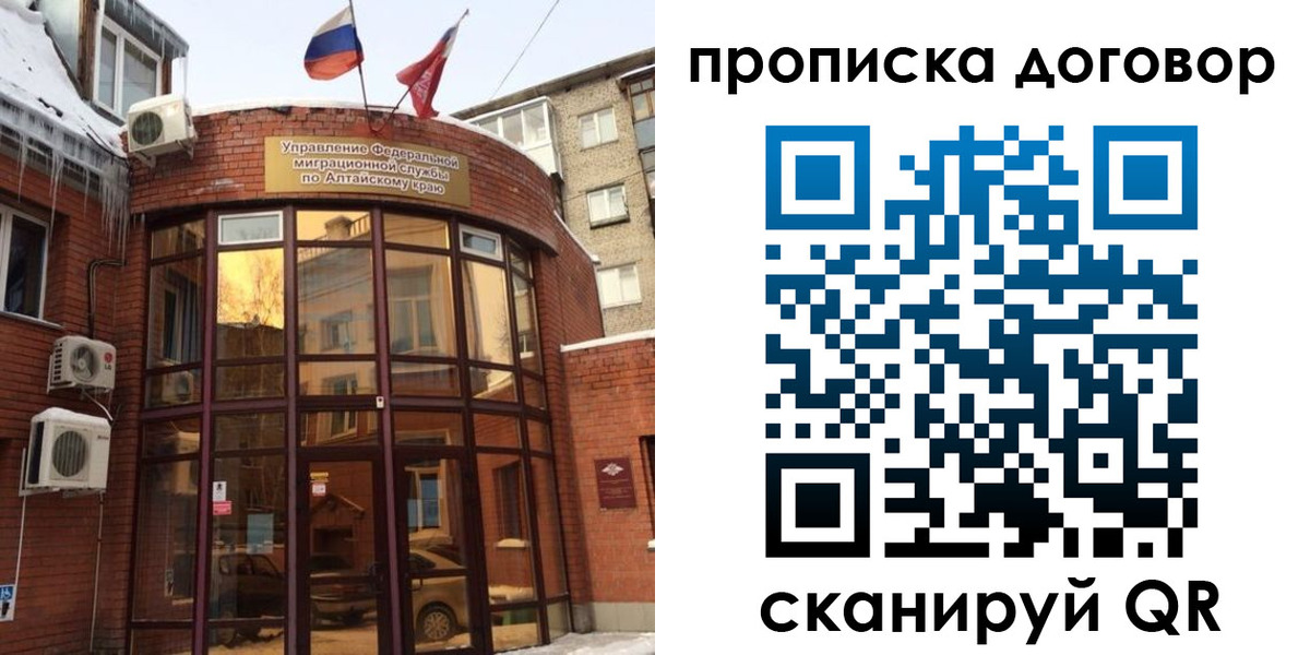 временная регистрация 2025 в Рыбинске