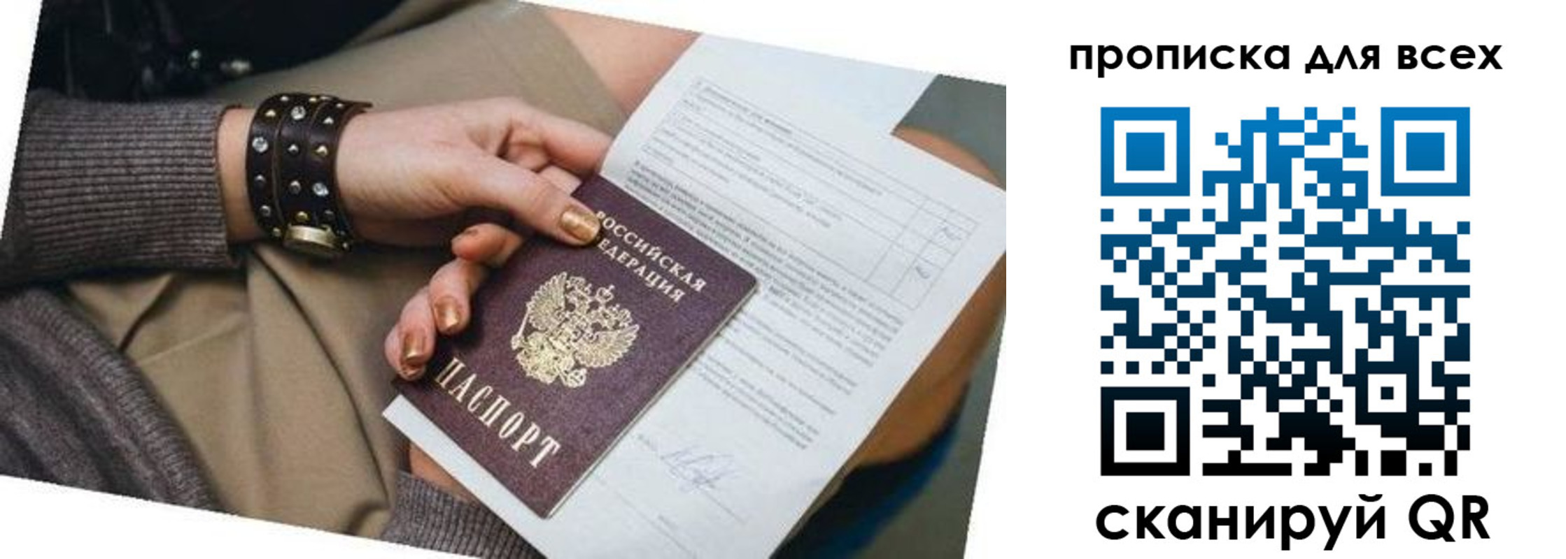 временная регистрация собственник в Рыбинске