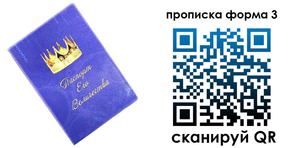 временная регистрация в Рыбинске