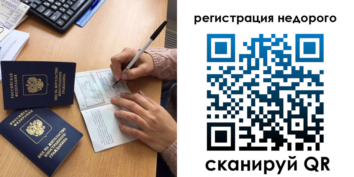 прописка регистрация в Рыбинске