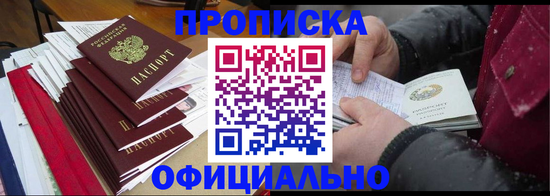 временная регистрация собственник в Рыбинске