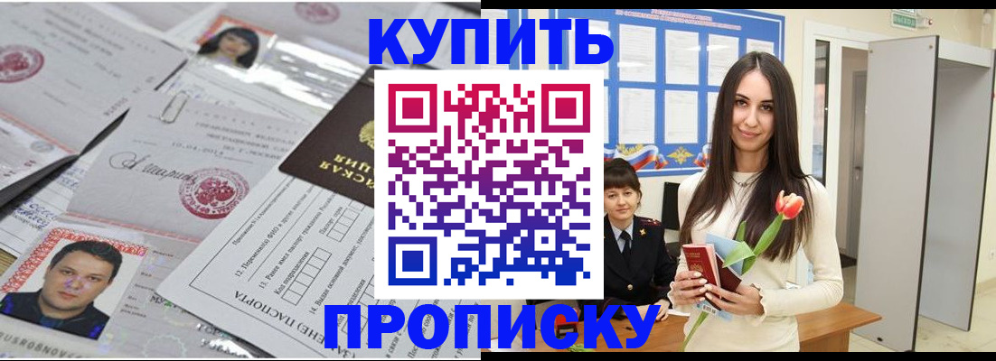 пропишу в квартире в Рыбинске