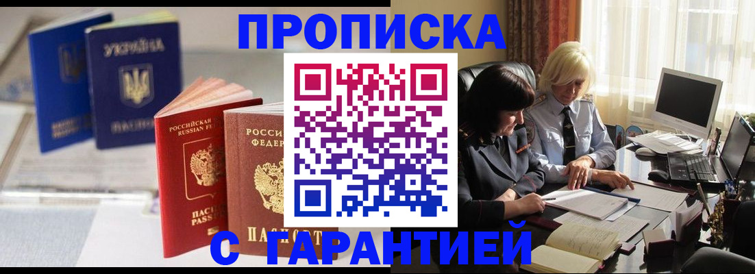 временная регистрация для всех в Рыбинске