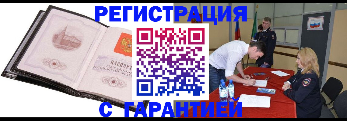 временная регистрация для всех в Рыбинске