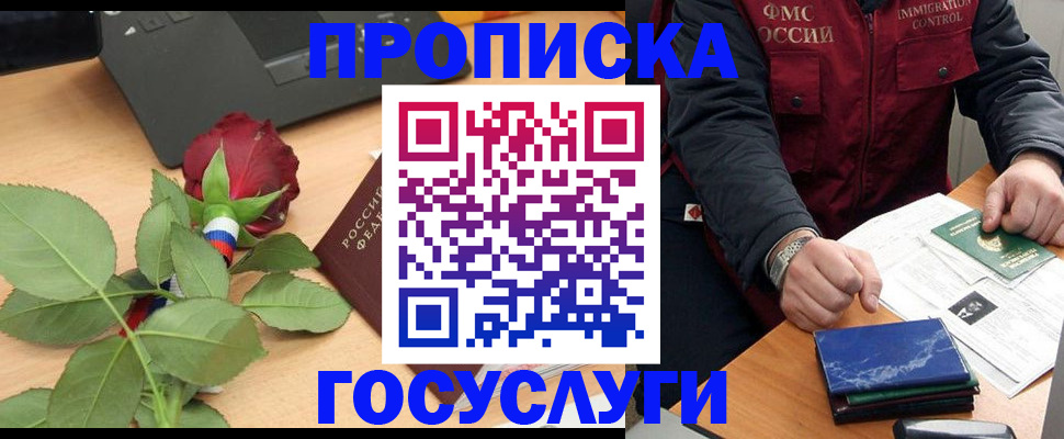 временная регистрация 2025 в Рыбинске