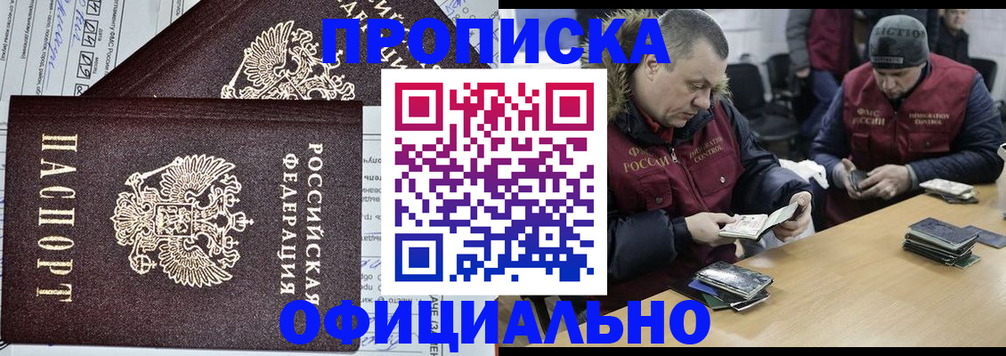 прописка для школы в Рыбинске