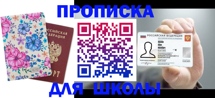 регистрация для дет. сада в Рыбинске