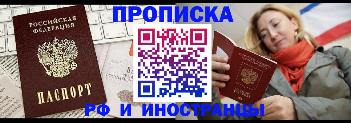 временная регистрация для всех в Рыбинске