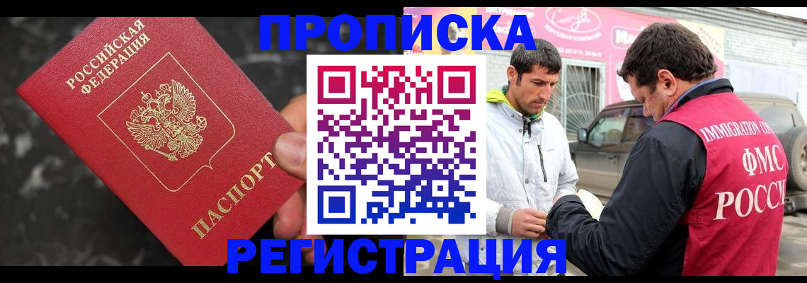 временная регистрация госуслуги в Рыбинске